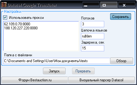 Datacol Google Translator – бесплатный многосторонний пакетный переводчик Datacol-Google-Translate