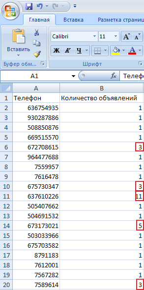 Datacol Объявления