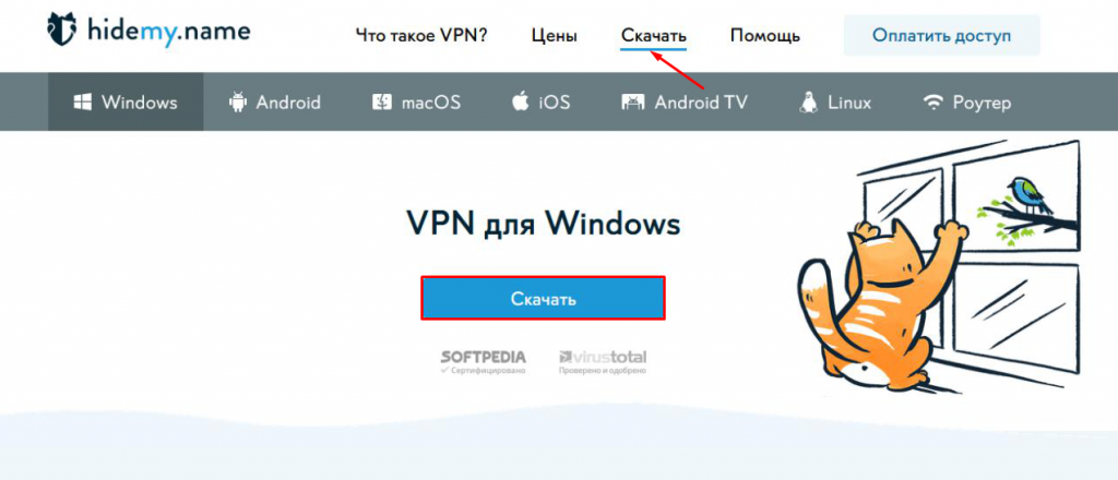 VPN для парсинга