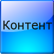 Парсер контента