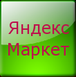 Парсер Яндекс Маркета