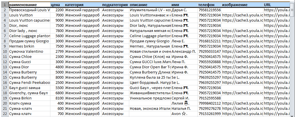 Экспорт и сохранение результатов