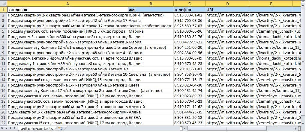 Экспорт и сохранение результатов