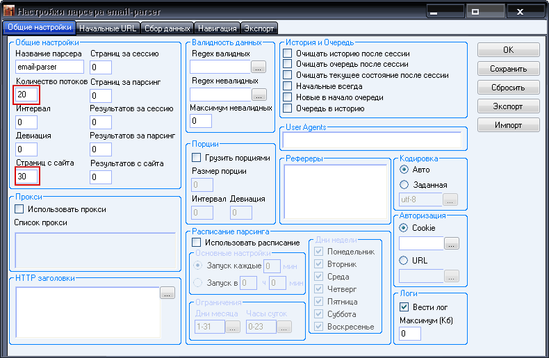 Парсер email: Общие настройки