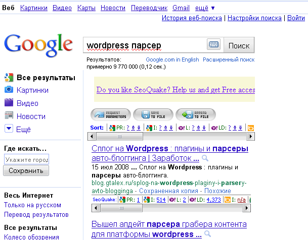 Выдача Google по запросу парсер