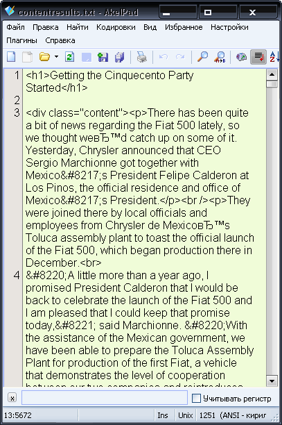 Полученный контент