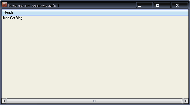 Результат тестирования