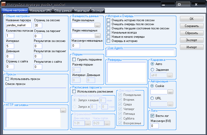 Парсер Яндекс Маркет: Общие настройки