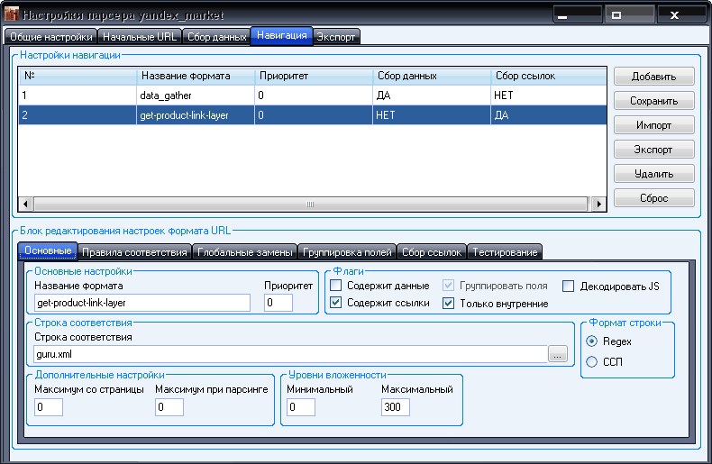 Парсер Яндекс Маркет: Навигация - формат URL для сбора ссылок
