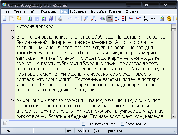 Парсер контента по ключевым словам: результаты работы