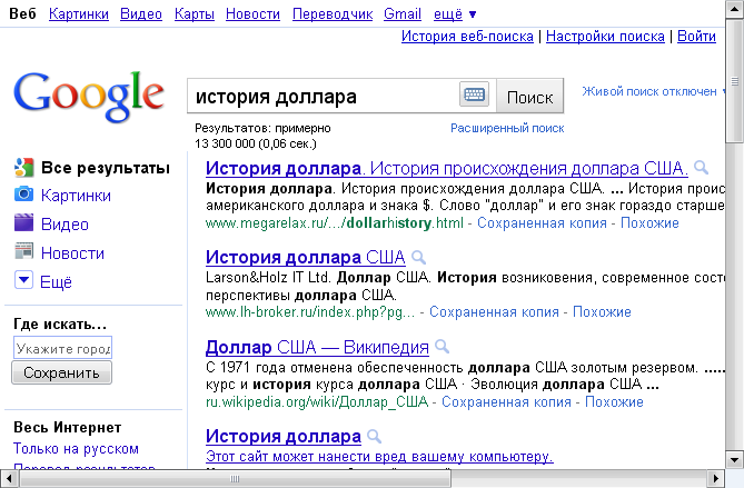 Парсер контента по запросу: выдача Google