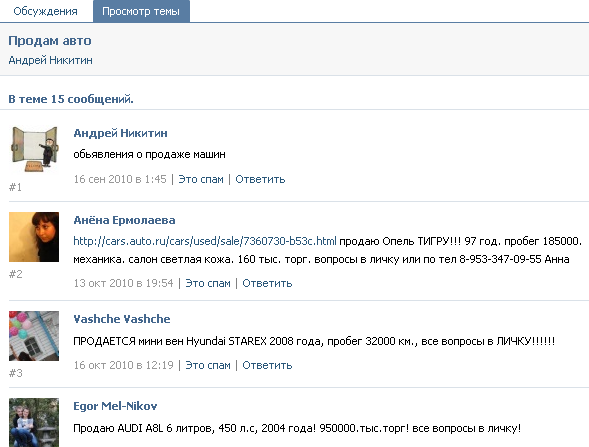 Парсер Вконтакте на базе Datacol