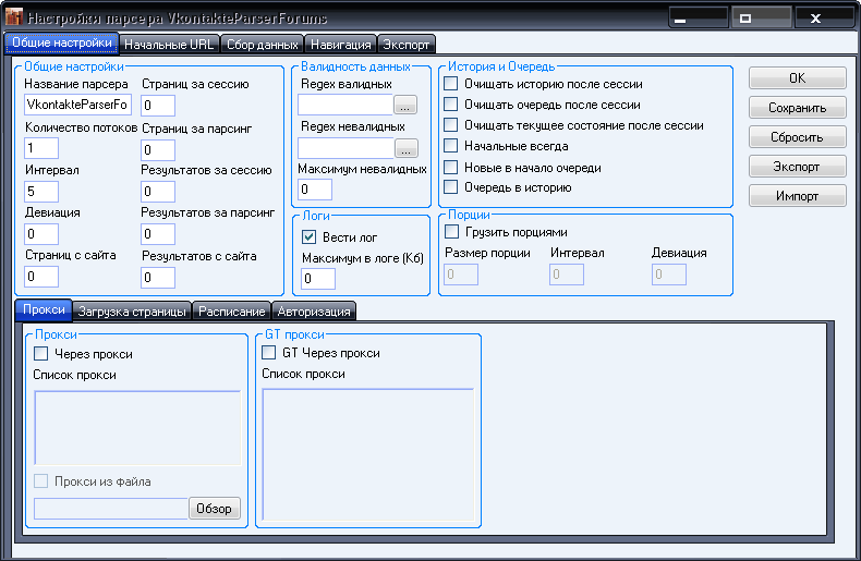 Datacol парсер Vkontakte: Общие настройки