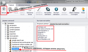 Запуск парсера Whois