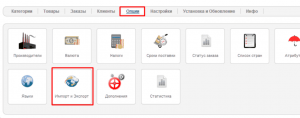 Импорт товаров в JoomShopping: шаг 3