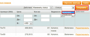 Импорт товаров в Magento: шаг 7-3