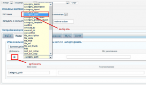 Импорт категорий товаров в Virtuemart: шаг 7