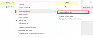 Добавление файлов на Google диск: шаг 5