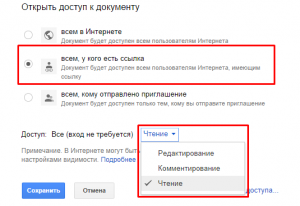 Добавление файлов на Google диск: шаг 7