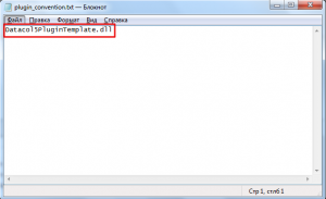 Содержание файла plugin_convention.txt