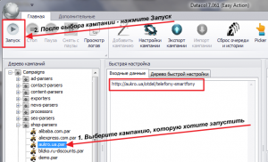 Запуск парсера Аукро