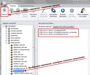 Запуск парсера Ulmart