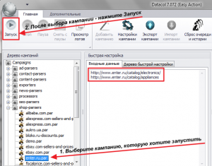Запуск парсера enter.ru