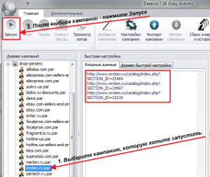 Запуск парсера mrdom.ru