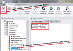 Запуск парсера e96.ru