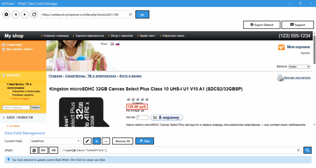 AiPicker подбор цены