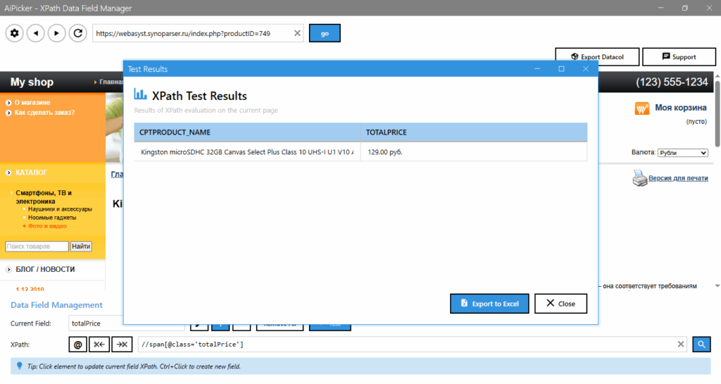 AiPicker тестирование