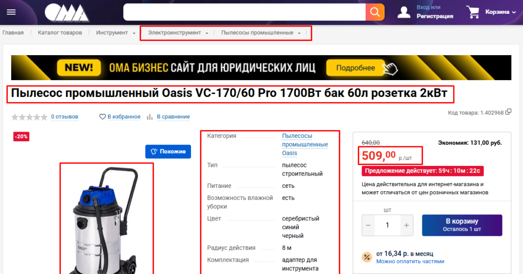 Парсер oma.by