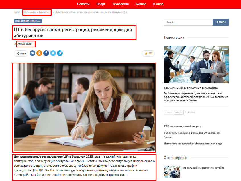 Парсер Infos.by